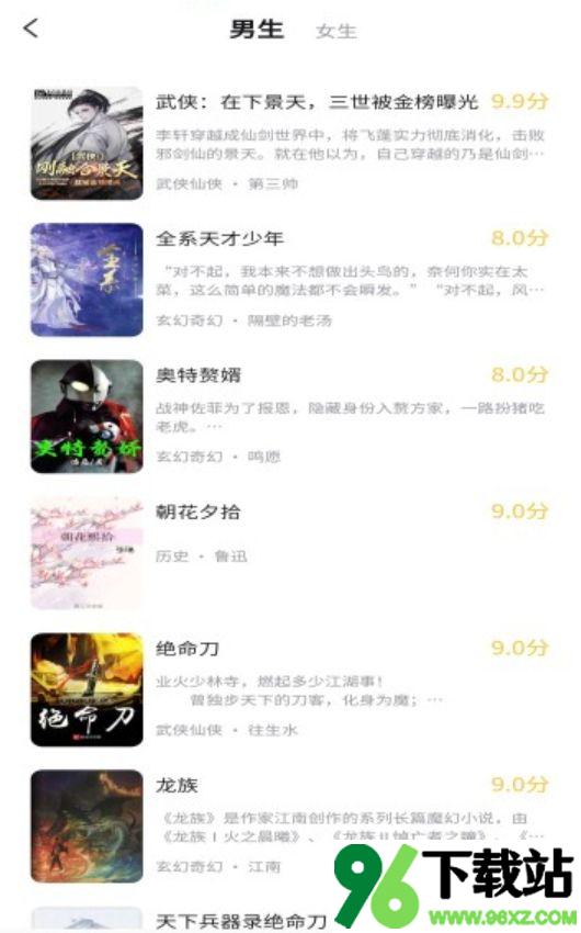橙红小说最新版本截图1