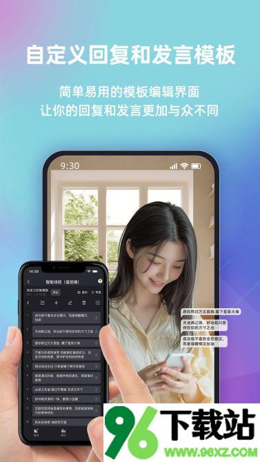 快瓴场控助手app安卓版截图1