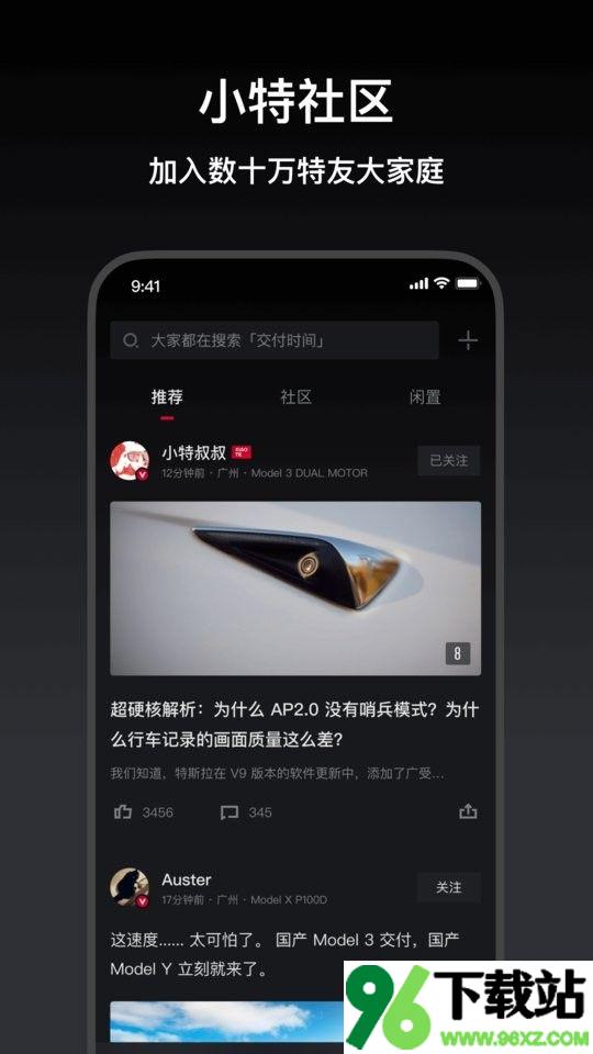 小特安卓版截图1