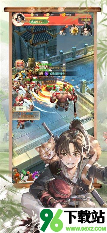 热血群侠传2官方版截图1
