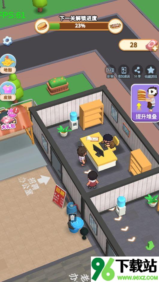 真香小吃摊安卓版截图1