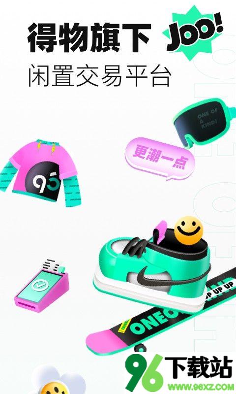 95分球鞋交易平台安卓版截图1