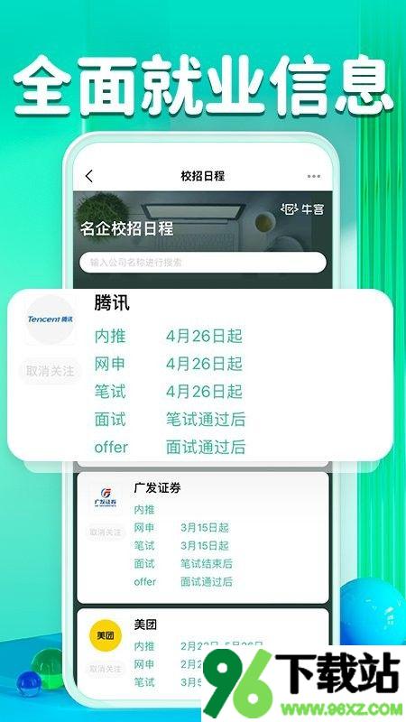 牛客网题库安卓版截图1