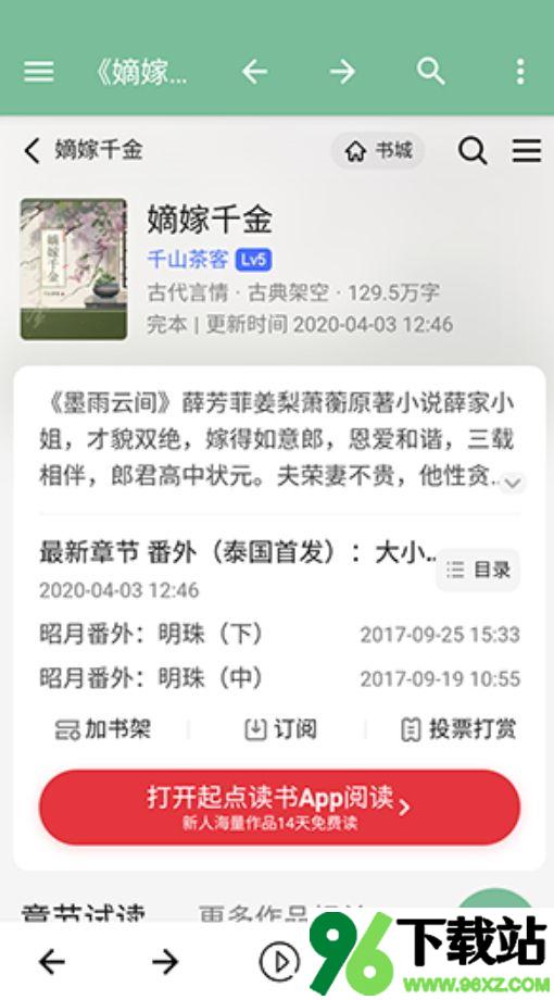 壳壳浏览器安卓版截图1