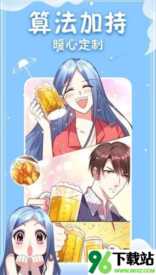3077漫画最新版截图1