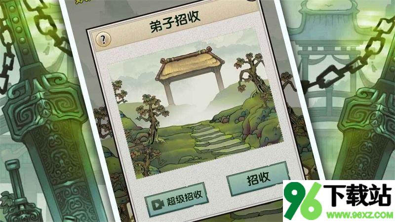 最强宗门祖师官方版截图1