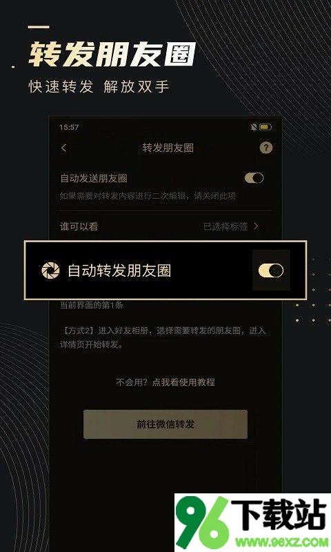 微商助手官方版截图1
