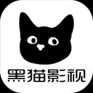 黑猫影视官方版