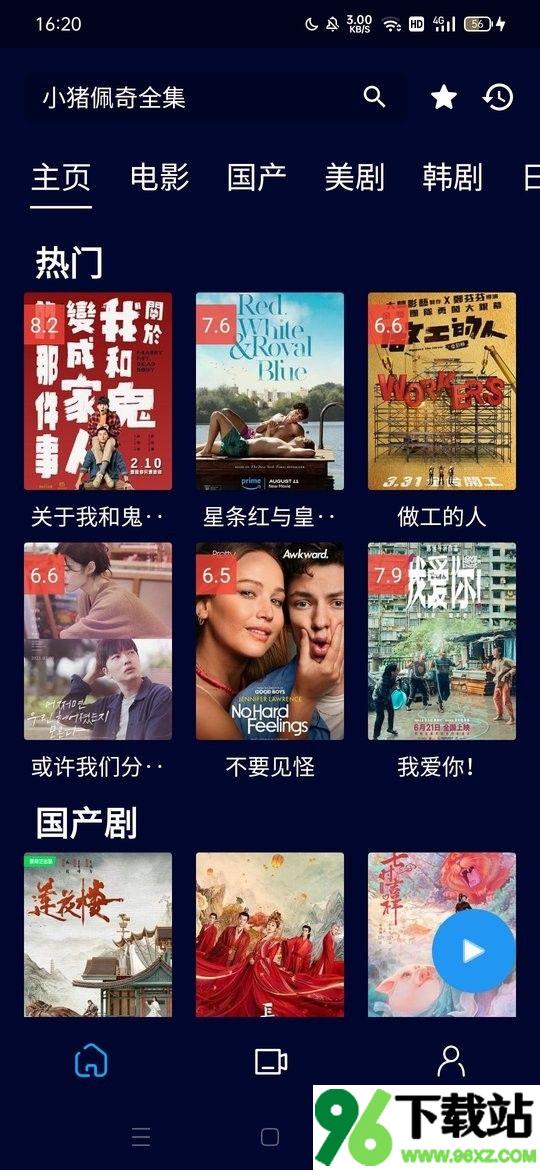 黑猫影视官方版截图1