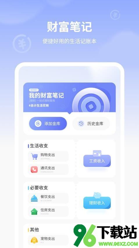 小猪记账官方版截图1