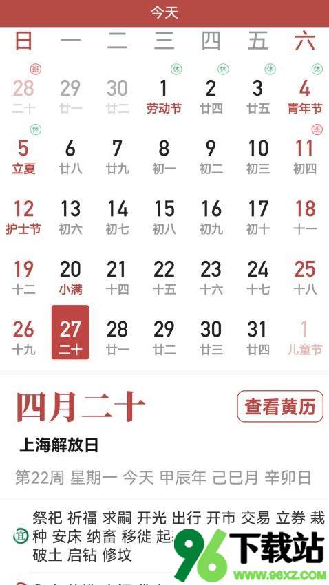 超强天气大师安卓版截图1