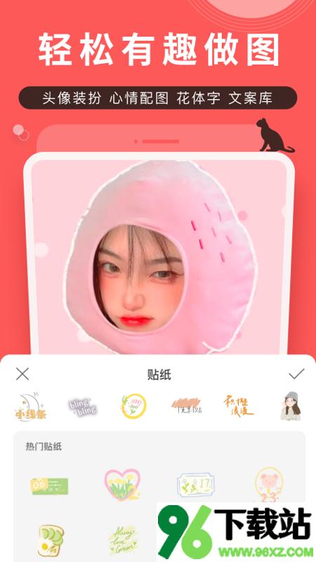堆糖app官方正版截图1