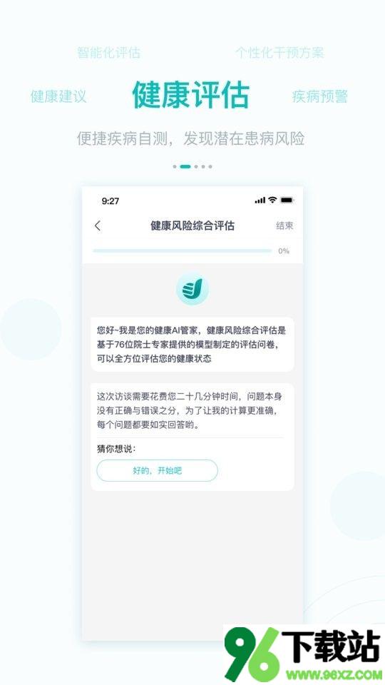 大专家手机版截图1