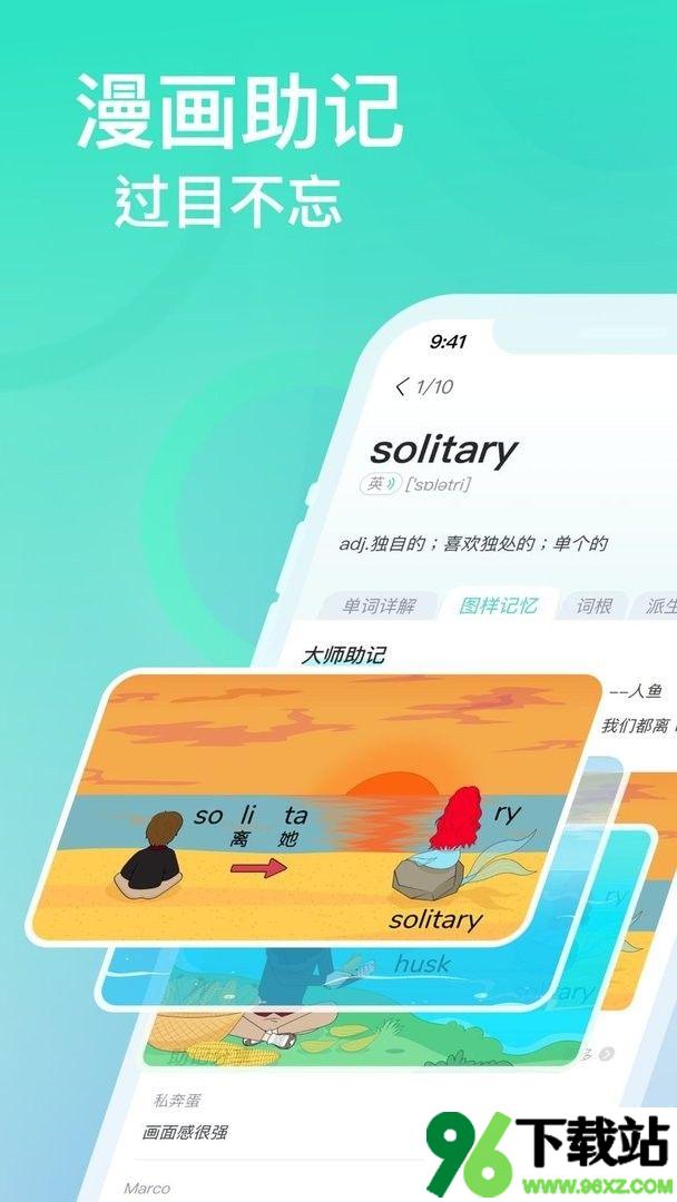 图样单词软件安卓版截图1