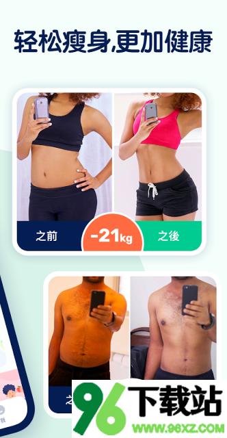gofasting间歇性断食app官方版截图1