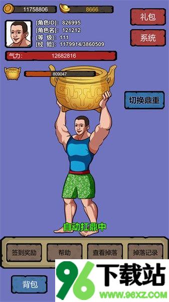 细胞进化系统安卓版截图1