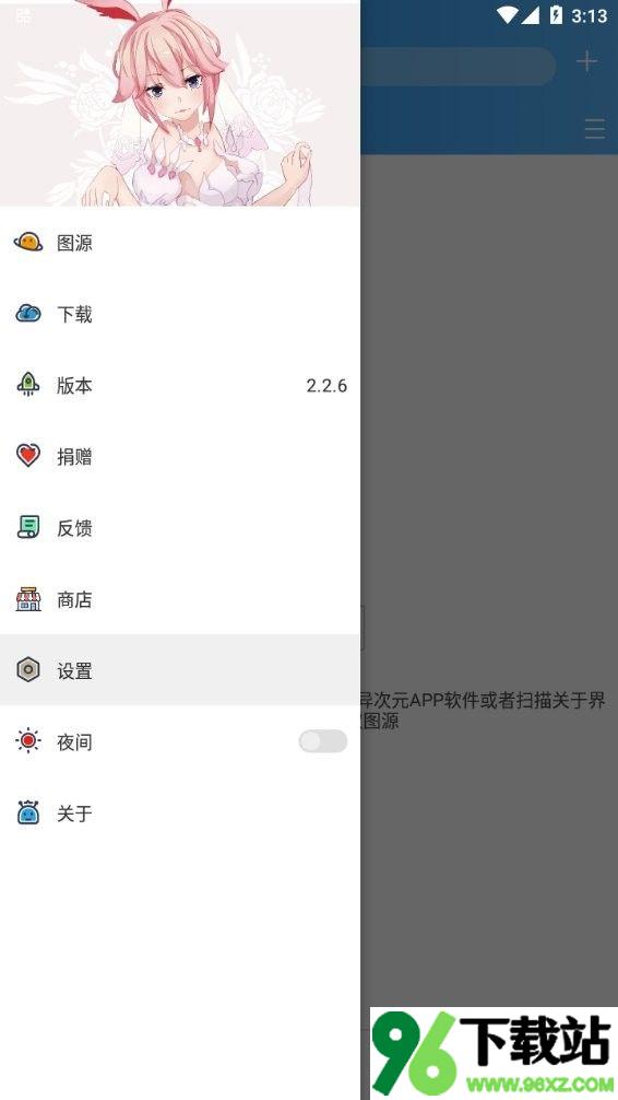 异次元漫画最新版本截图1