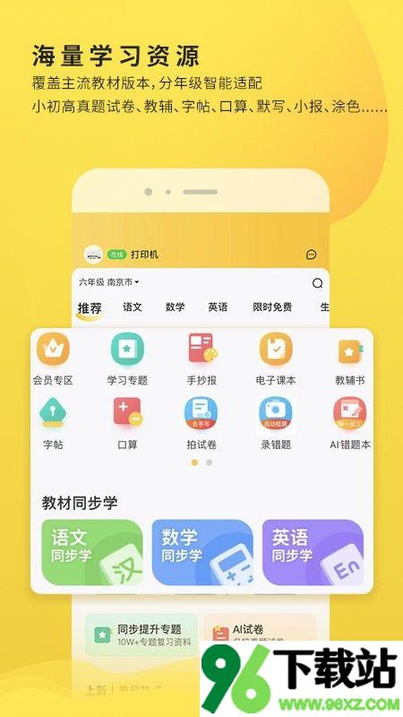 小白学习打印app截图1