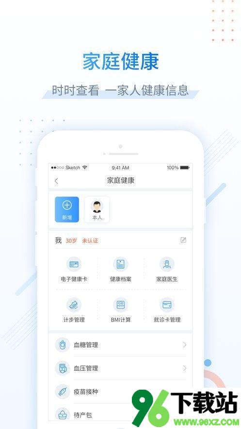 健康甘肃app最新版截图1