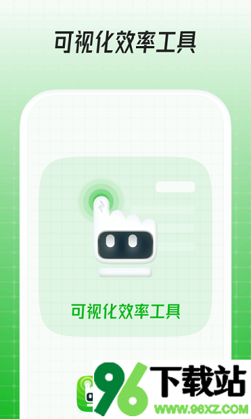 鼠大侠自动点击连点器app安卓版截图1