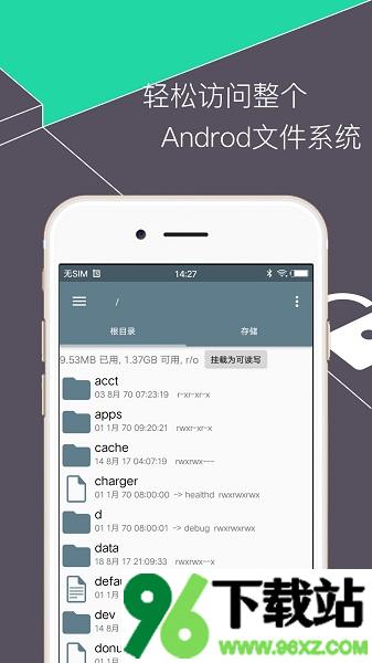 re文件管理器最新版截图1