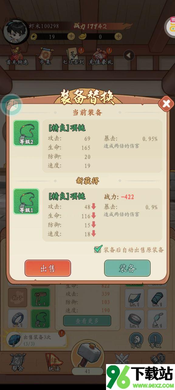 墨武江山武侠开宝箱手游安卓版截图1