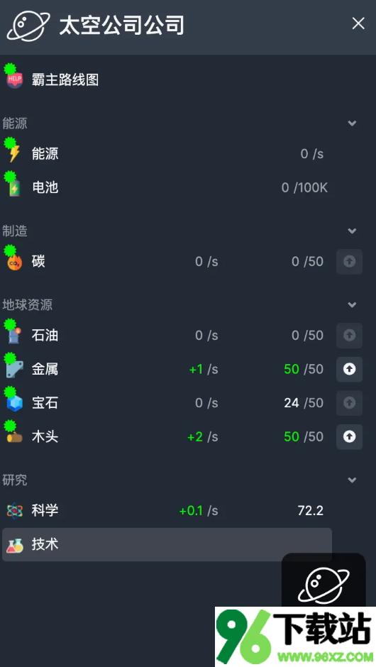 太空公司模拟最新版截图1