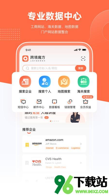 跨境魔方安卓版截图1