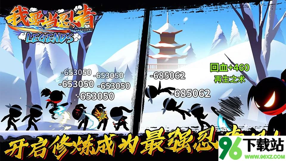 我要当忍者最新版截图1