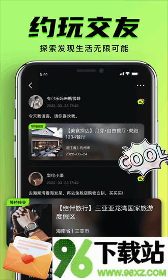 9Yao官方版截图1