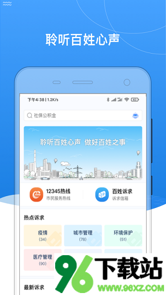 我的黑河最新版截图1