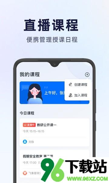 飞象星球老师版app安卓版截图1