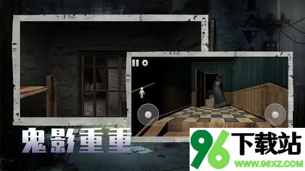 猛鬼发育诡异录官方版截图1