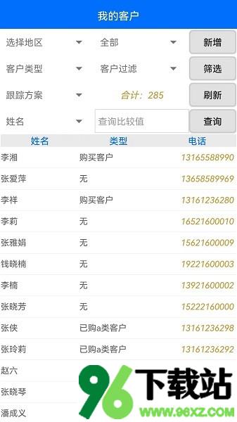 大明汇智软件安卓版截图1