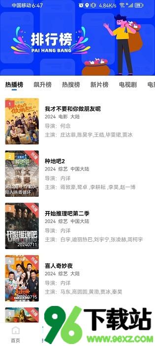 金鱼视频软件最新版截图1