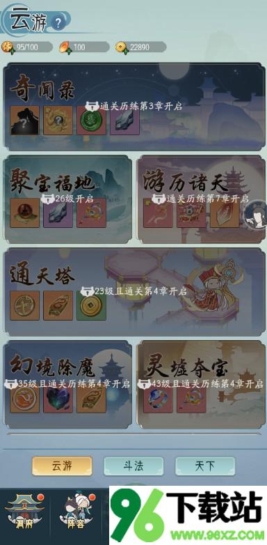 灵武世界手游安卓版截图1
