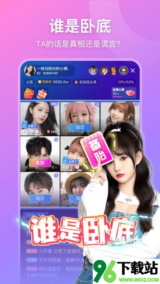 比心直播最新版截图1