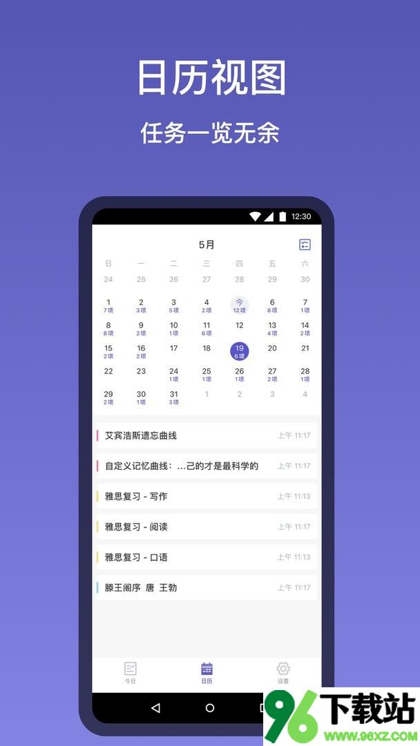 记忆助手最新版截图1