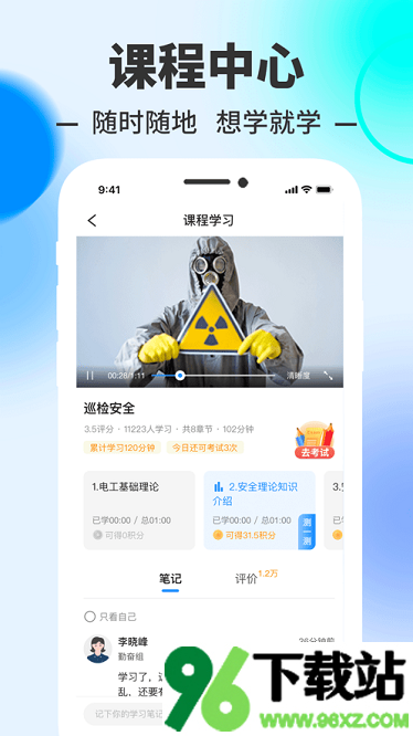易思培训官方版截图1