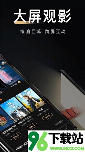 八一影院官方最新版本截图1