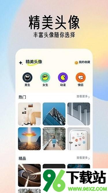 49图片库官方版截图1