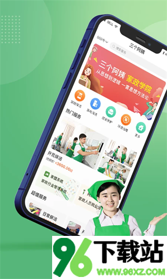 三个阿姨手机版截图1