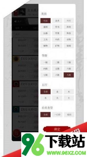 修真界安卓手机版截图1