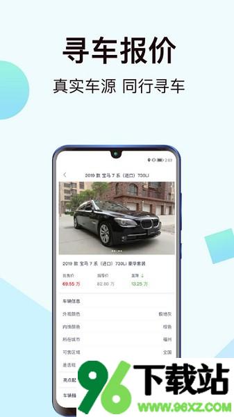 一车新车app安卓版截图1