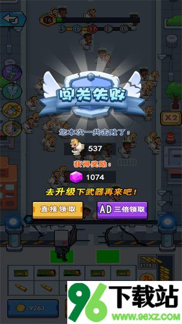 割草秀操作安卓版截图1