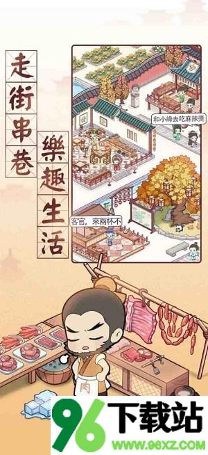 古代房东日记官方版截图1