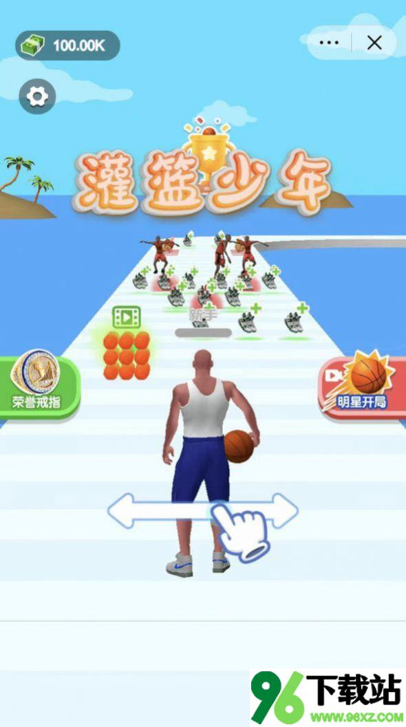 灌篮少年游戏官方版截图1