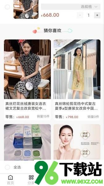 伊蜜莎官方版截图1