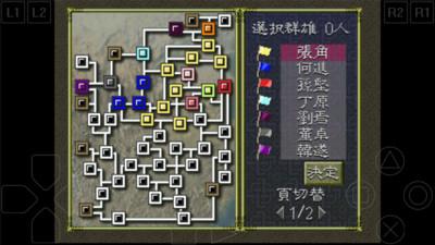 三国志6威力加强版手机汉化版截图1