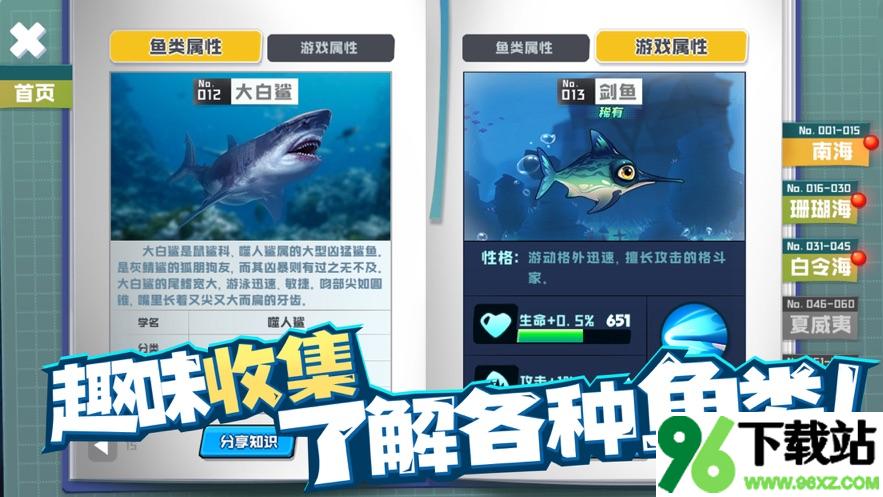 鱼吃鱼安卓版截图1